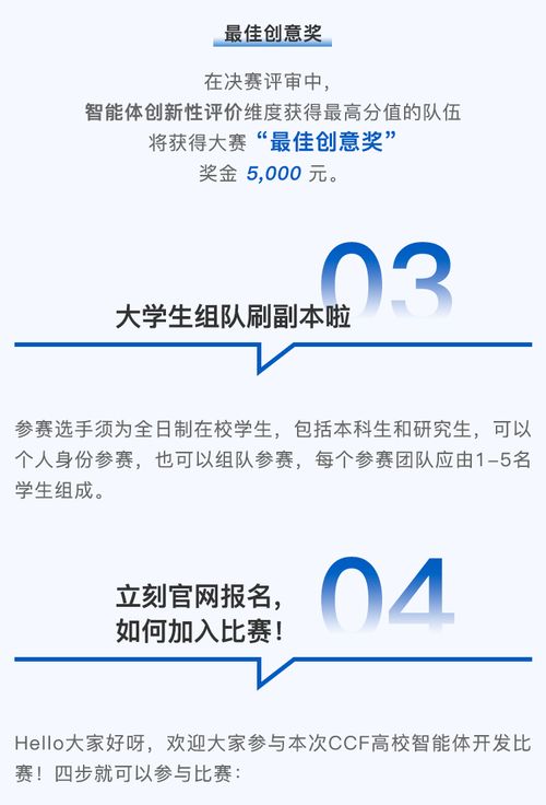 CCF 2024年度全國智能體開發(fā)大賽 計算機軟件技術開發(fā)的新篇章